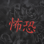 Tenebrae Tees